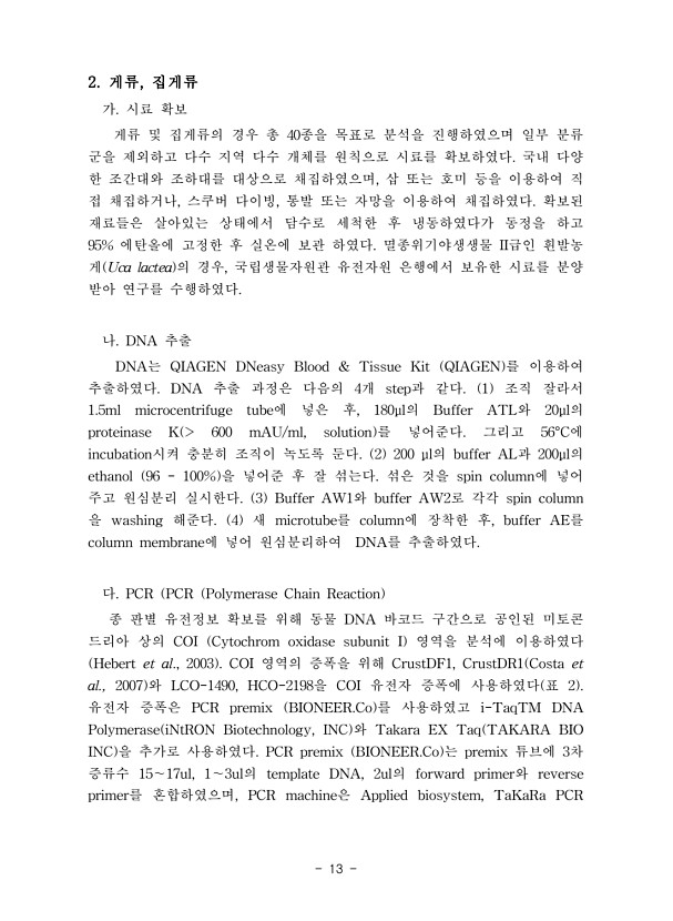 13페이지