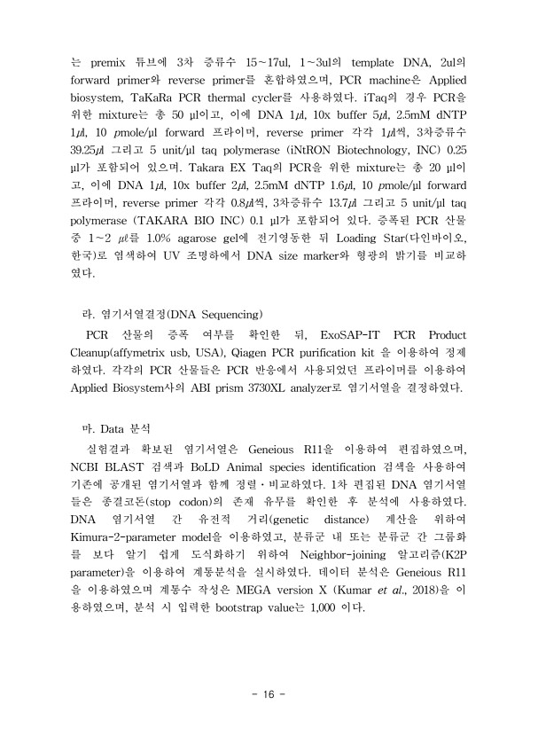 16페이지