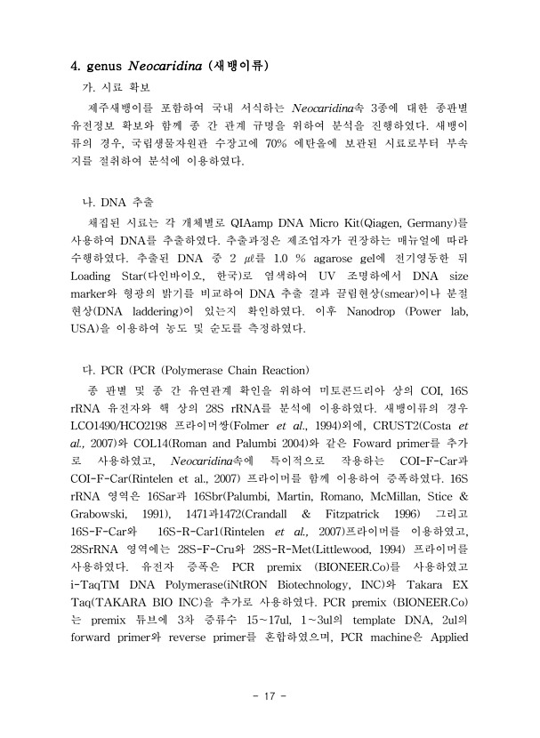 17페이지