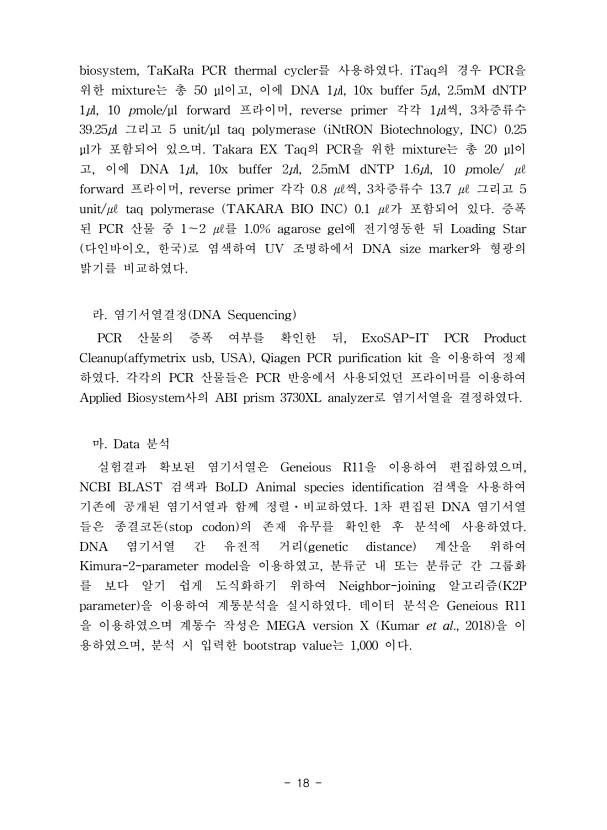 18페이지