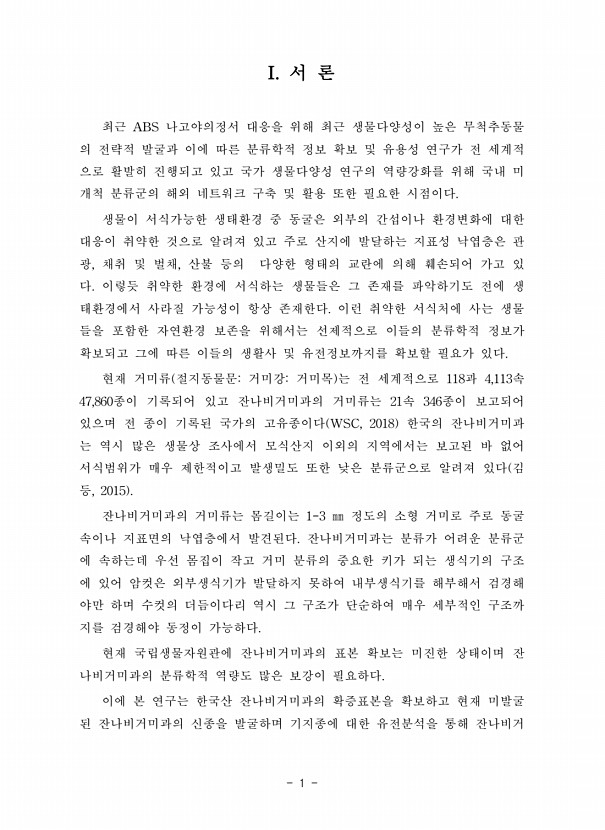 1페이지