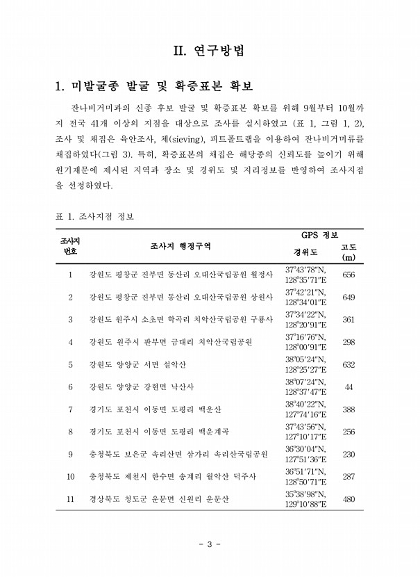 3페이지