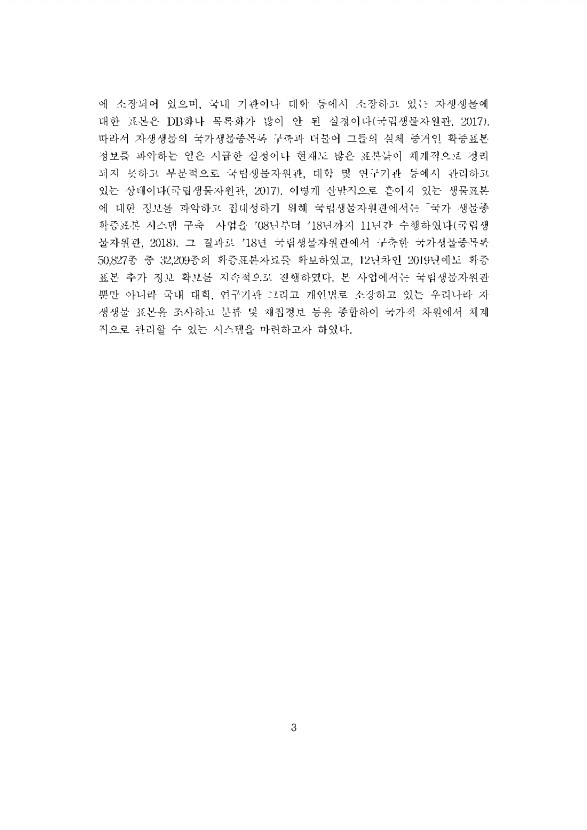 3페이지