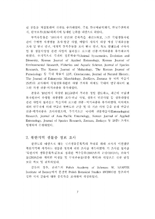 7페이지
