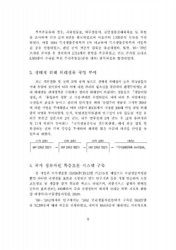 8페이지