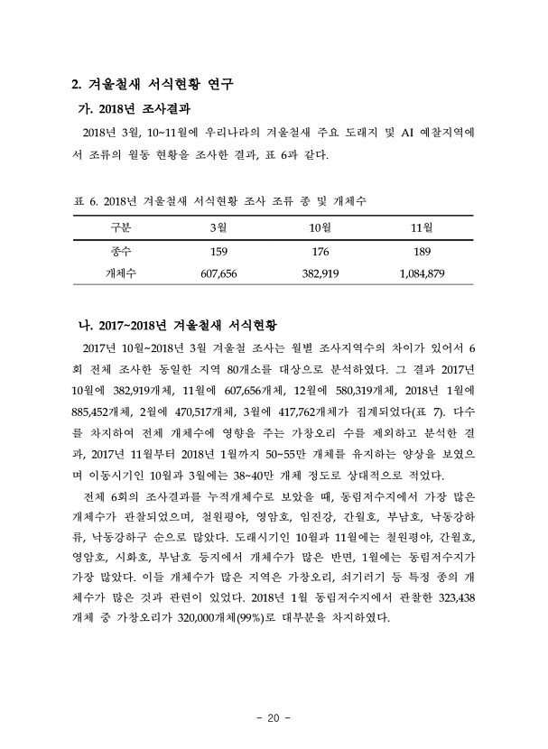 20페이지