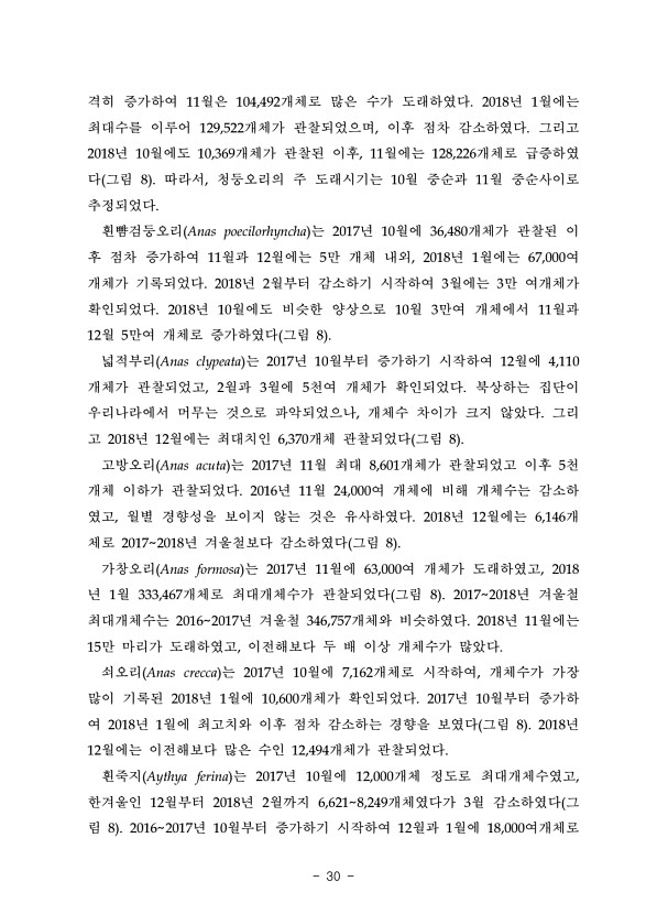 30페이지