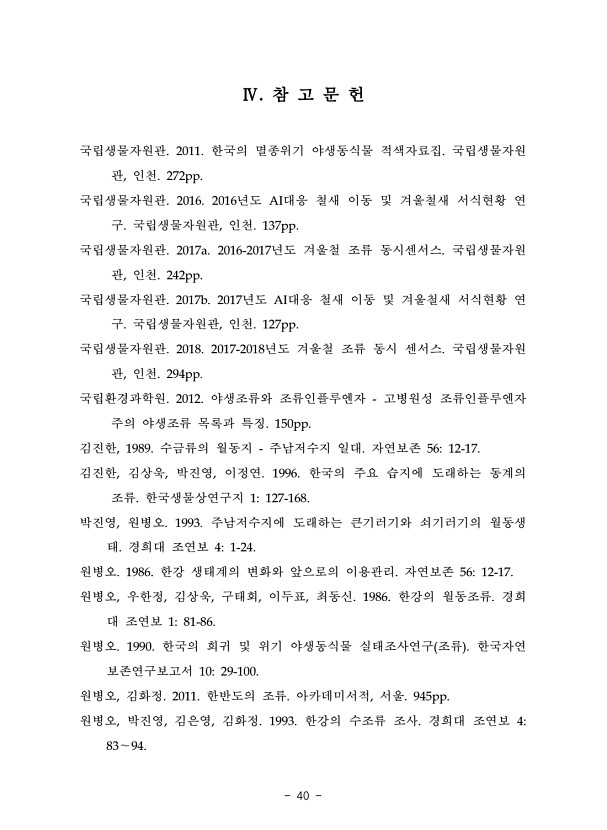 40페이지