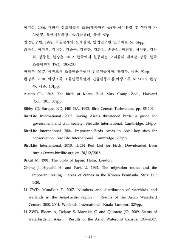 41페이지