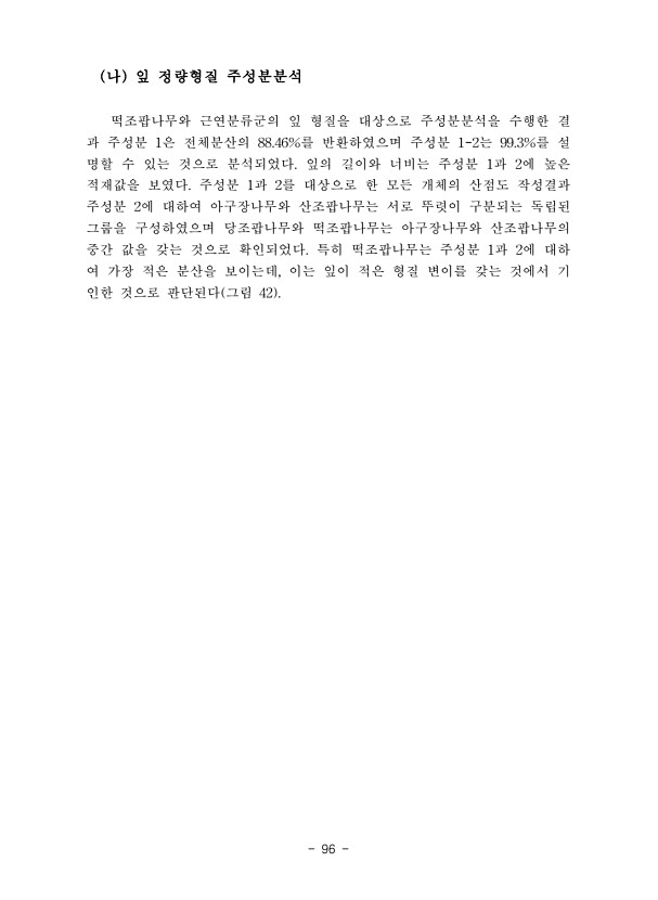 99페이지