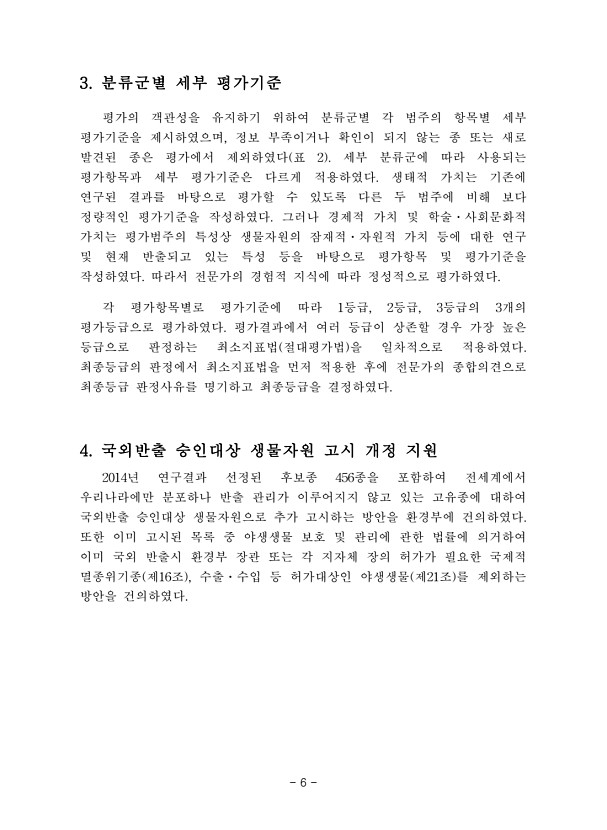 6페이지