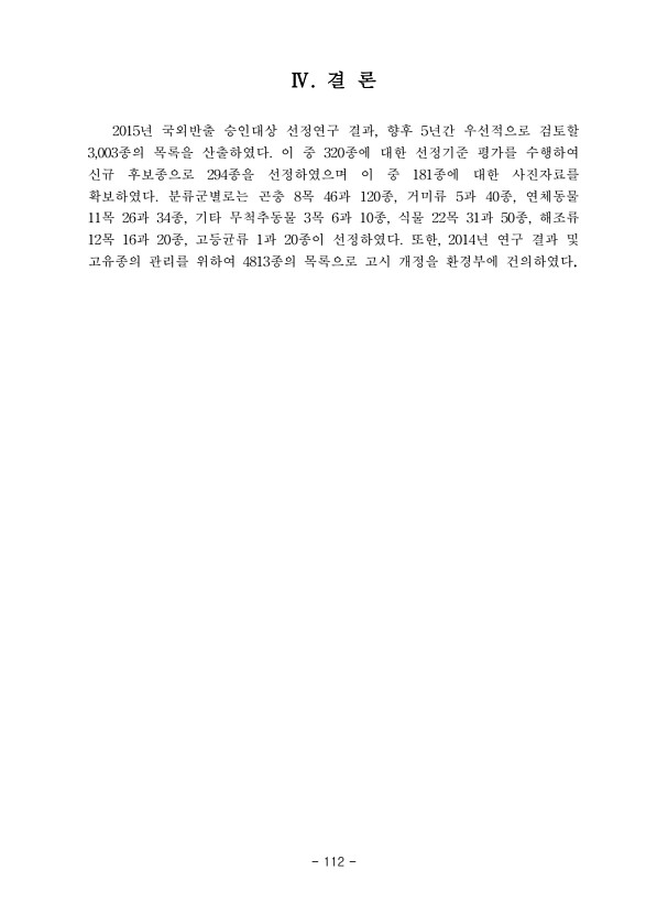 112페이지