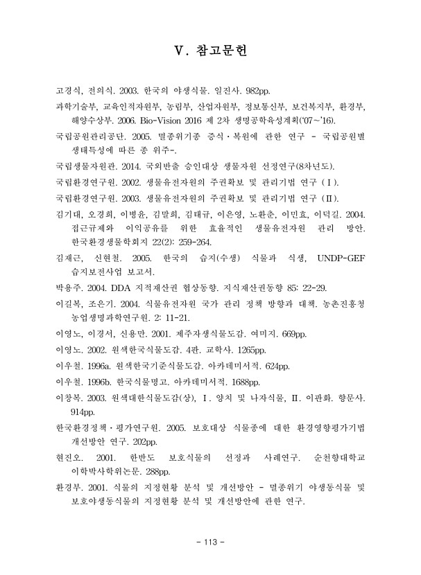 113페이지