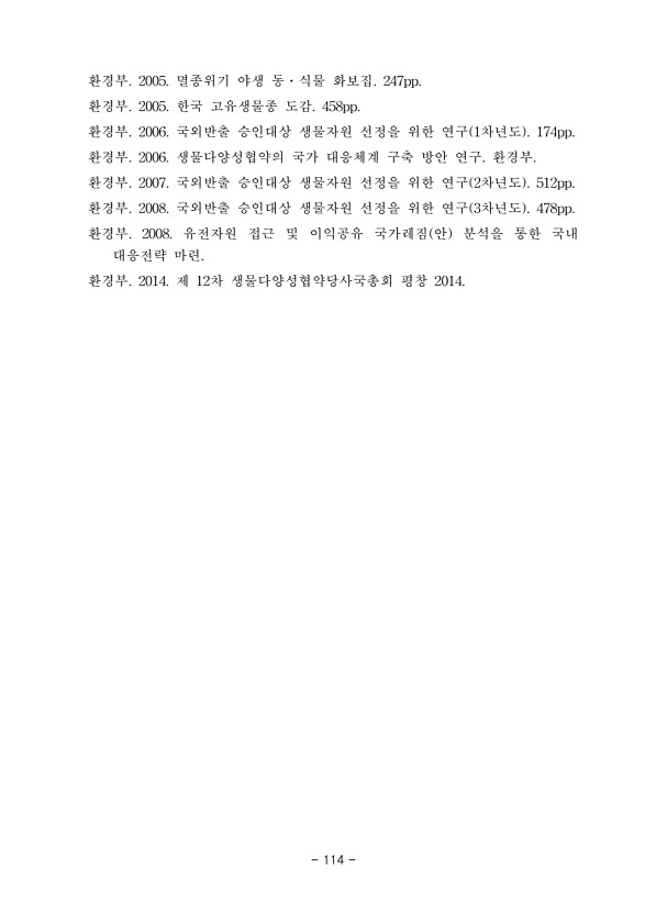 114페이지