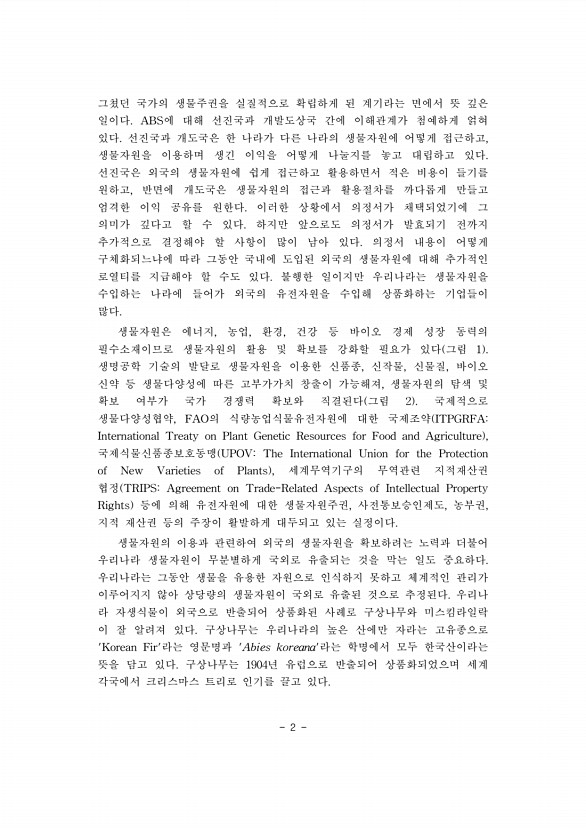 2페이지
