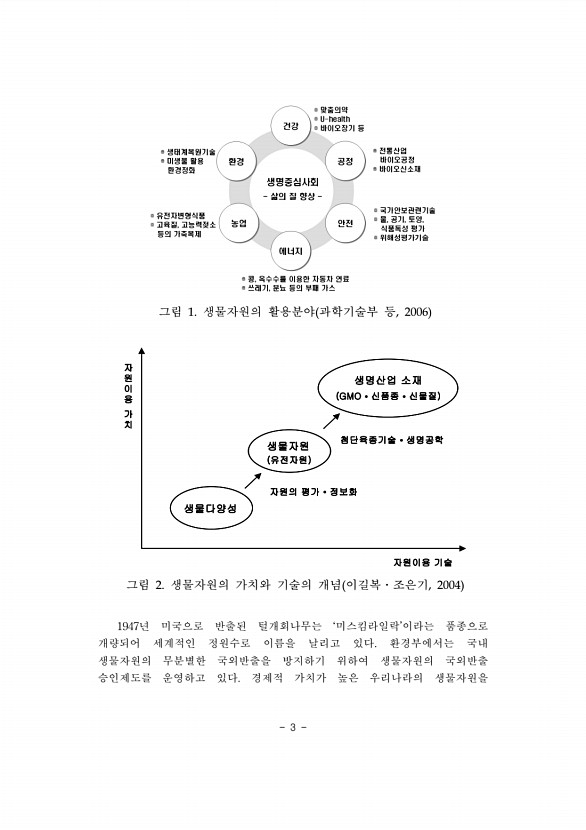 3페이지