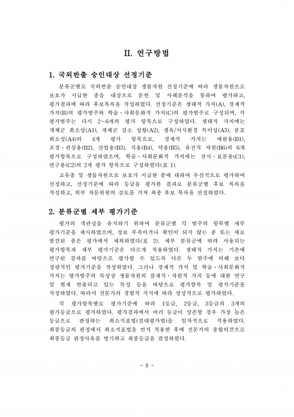 5페이지