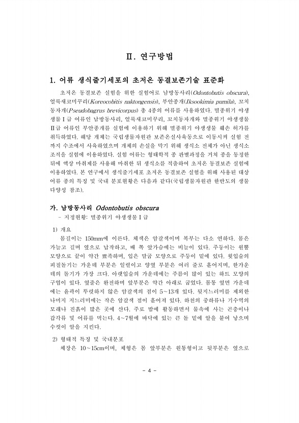 4페이지