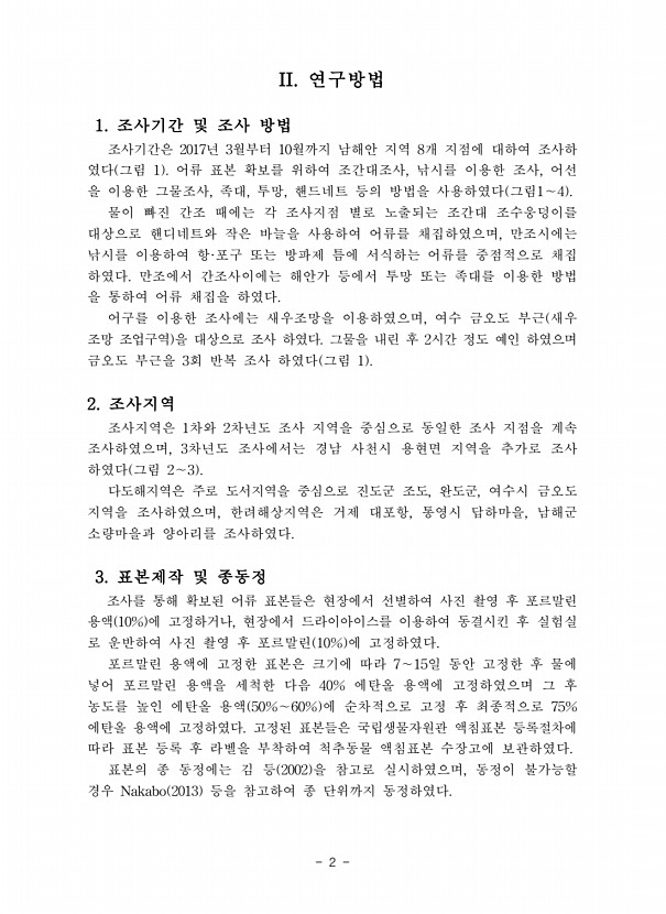 2페이지