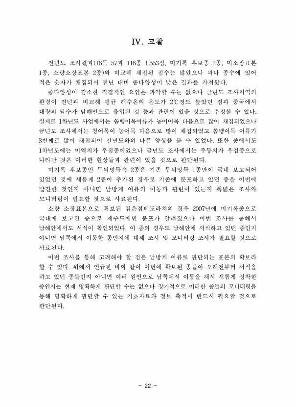 22페이지