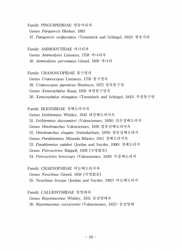 29페이지