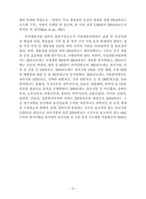 2페이지