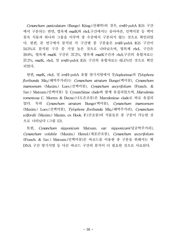 36페이지