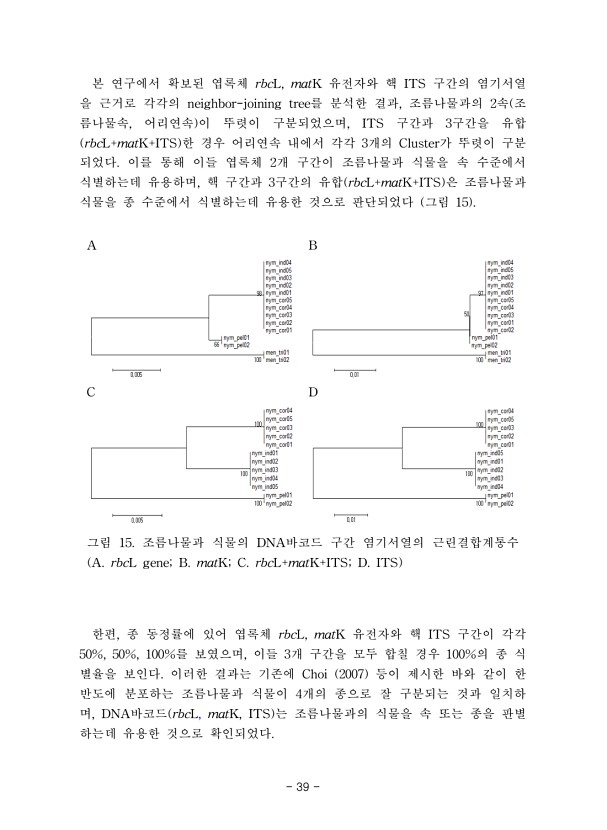 39페이지