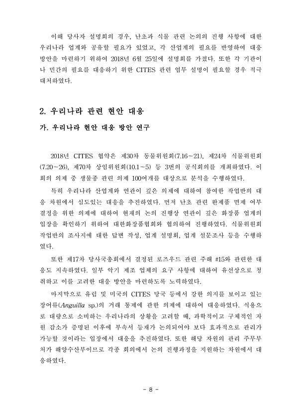 8페이지