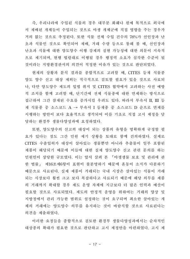 17페이지