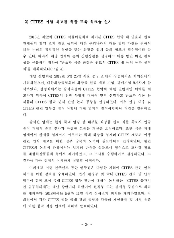 34페이지