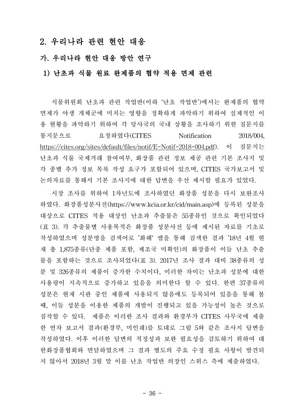 36페이지