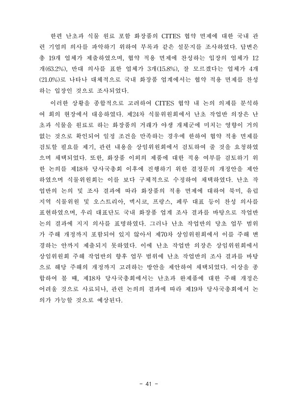 41페이지