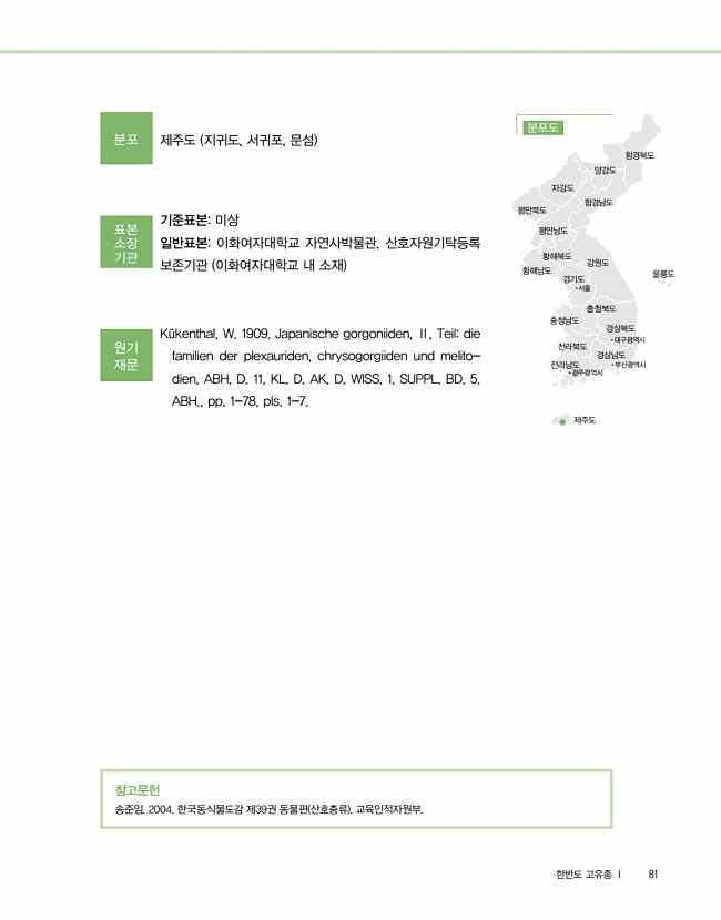 79페이지