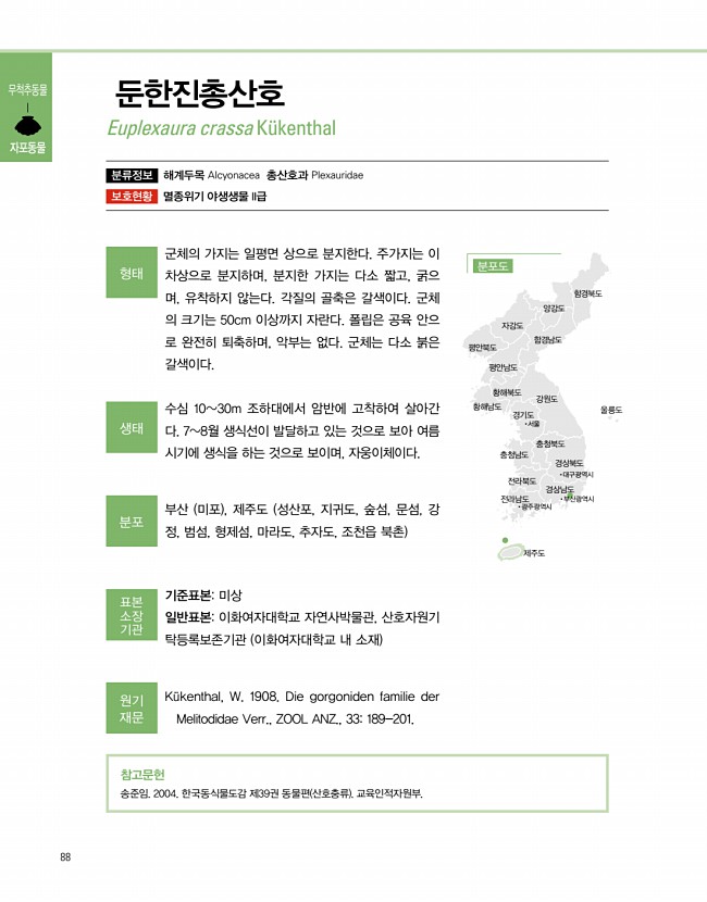 86페이지