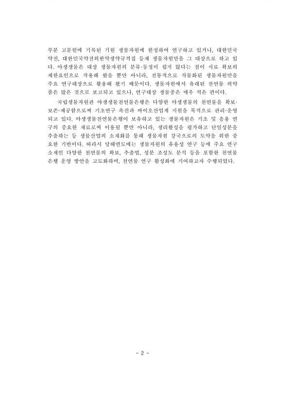 2페이지
