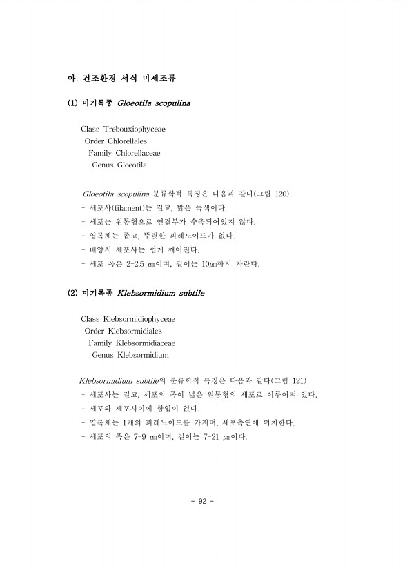 92페이지