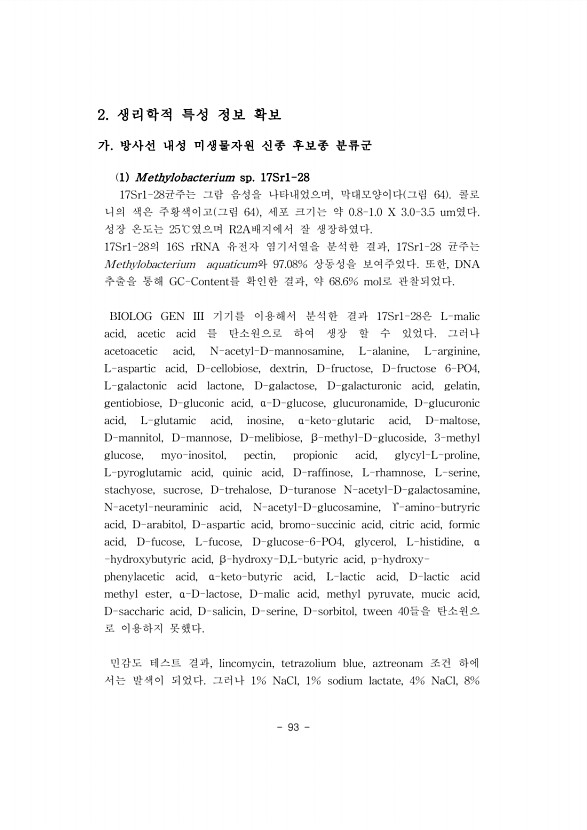 93페이지