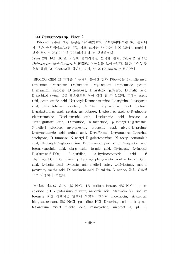 99페이지