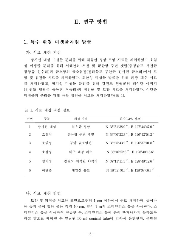 8페이지