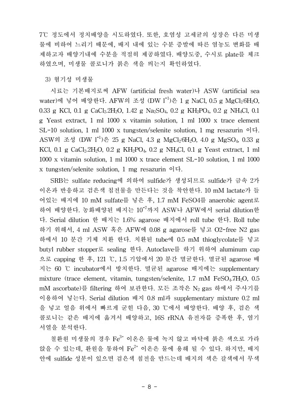 8페이지