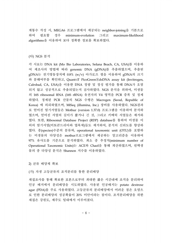 6페이지
