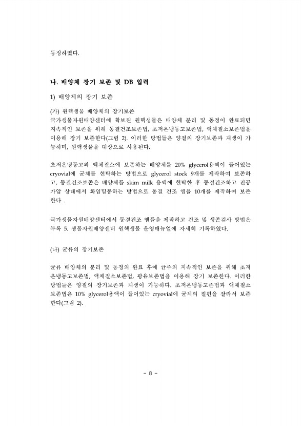 8페이지