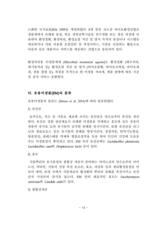 15페이지