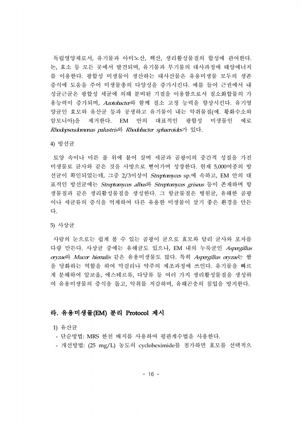 16페이지