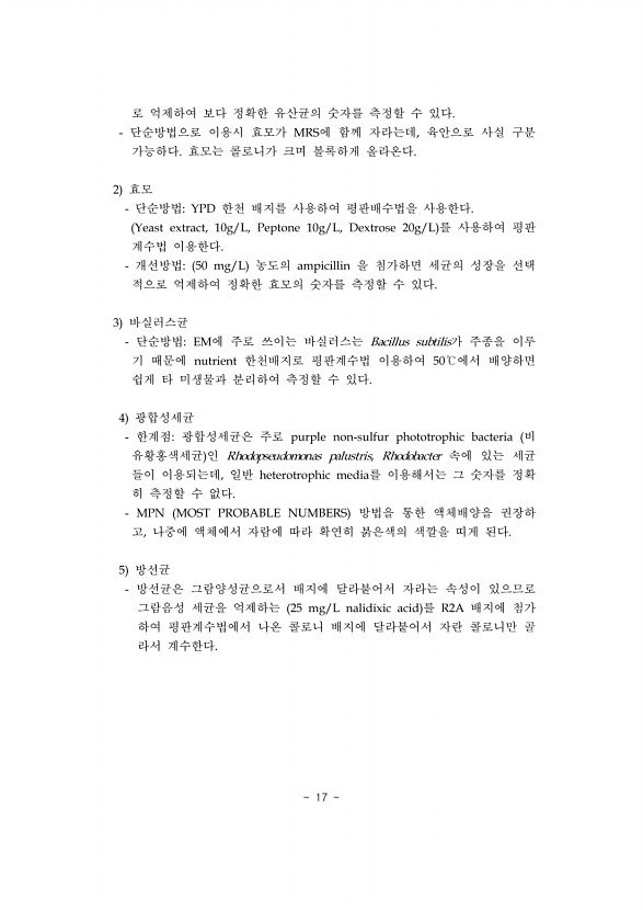17페이지