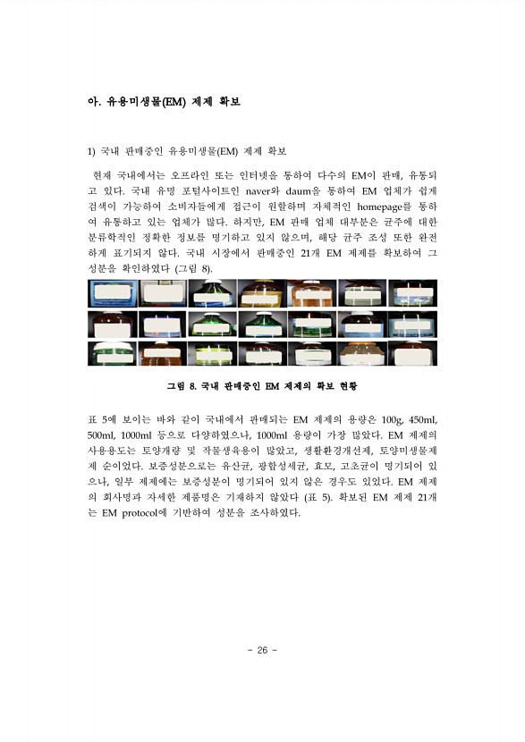 26페이지