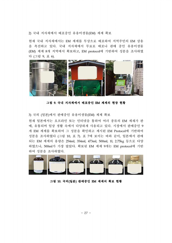 27페이지