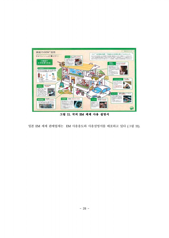 28페이지