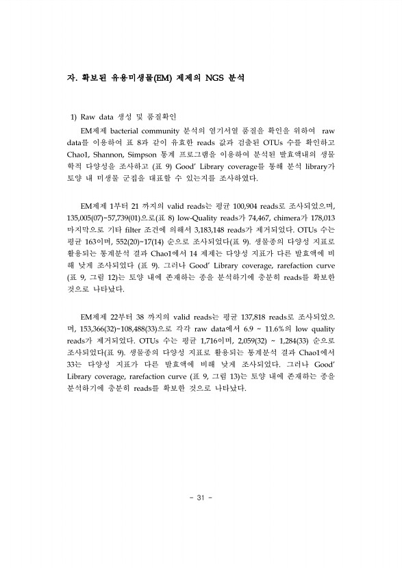 31페이지